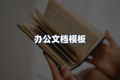 PDF电子书下载
